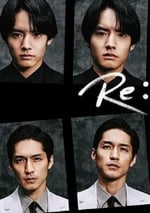 2024年日本電視劇《Re: 複仇－在欲望的盡頭》全11集
