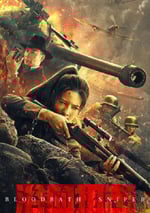 2024年國産動作片《浴血狙擊》HD國語中字