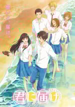 2024年日本動漫《好想告訴你第叁季》全06集