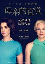 2024年美國7.7分懸疑片《母親的直覺》BD國英雙語中英雙字