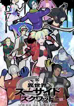 2024年日本動漫《異世界自殺小隊》連載至10