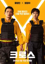 2024年韓國喜劇片《跨界任務》BD韓語中字