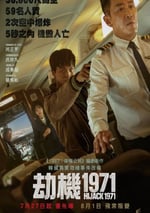 2024年韓國劇情片《劫機》HD韓語中字