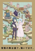 2024年日本動漫《地下城裏的人們》連載至12