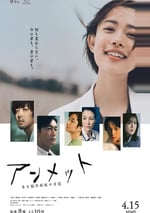 2024年日本電視劇《unmet 某腦外科醫的日記》全11集