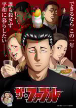 2024年日本動漫《殺手寓言》連載至25