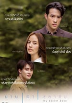 2024年泰國電視劇《跨越愛線》全16集