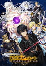 2024年日本動漫《靠廢柴技能狀態異常成爲最強的我將蹂躏一切》連載至12