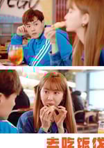 2024年國産大陸電視劇《去吃飯伐》全10集