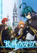 2024年日本動漫《杖與劍的魔劍譚》連載至12