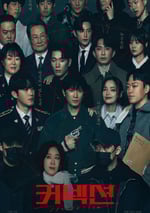 2024年韓國電視劇《聯結》全14集