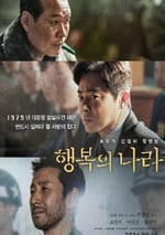 2024年韓國劇情片《幸福的國家》BD韓語中字