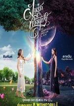 2024年泰國電視劇《夢中的她》全12集