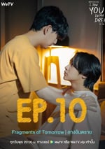 2024年泰國電視劇《我在夢裏見過你》全12集