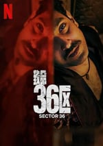 2024年印度犯罪片《致命36區》BD印地語中字