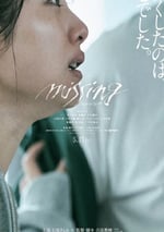 2024年日本劇情片《消失的女兒》BD日語中字