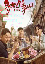 2024年國産大陸電視劇《多大點事兒》全40集