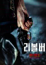 2024年韓國懸疑片《左輪手槍》BD韓語中字