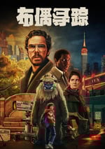 2024年英國電視劇《布偶尋蹤》全6集