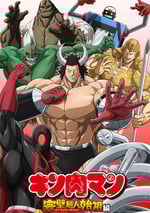 2024年日本動漫《筋肉人完美超人始祖篇》連載至11