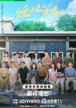 2024年國産大陸電視劇《迎風的青春》全30集