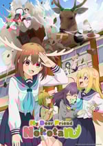 2024年日本動漫《鹿乃子乃子虎視眈眈》連載至12