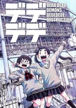 2024年日本動漫《惡魔的破壞》連載至17