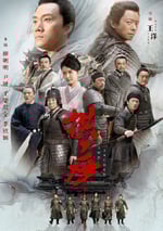 2024年國産動作片《拱卒》HD國語中字