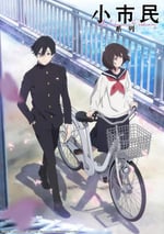 2024年日本動漫《小市民系列》連載至10