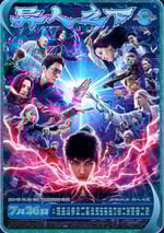 2024年國産奇幻片《異人之下》HD國語中字