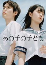 2024年日本電視劇《她的孩子》全12集