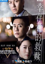 2024年中國香港電視劇《法證先鋒6之幸存者的救贖 國語》全24集