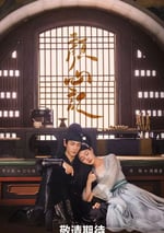 2024年國産大陸電視劇《顔心記》全40集