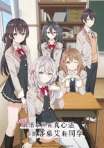 2024年日本動漫《不時用俄語小聲說真心話的鄰桌艾莉同學》連載至12