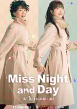 2024年韓國電視劇《她的日與夜》全16集