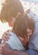 2024年日本愛情片《四月女友》BD日語中字
