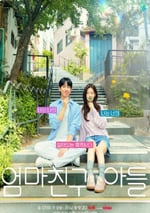 2024年韓國電視劇《媽媽朋友的兒子》全16集