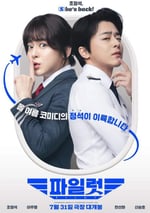 2024年韓國6.4分喜劇片《飛行員》HD韓語中字