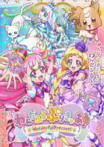 2024年日本動漫《Wonderful 光之美少女！》連載至39