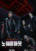 2024年韓國電視劇《無路可走：輪盤賭》全8集