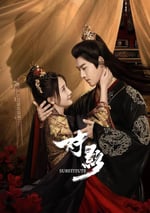 2024年國産大陸電視劇《對影》全24集