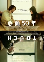 2024年冰島愛情片《碰觸》HD中英雙字