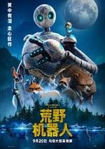 2024年美國8.0分科幻片《荒野機器人》BD中英雙字