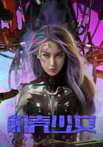 2024年國産動作片《機殼少女》HD國語中字