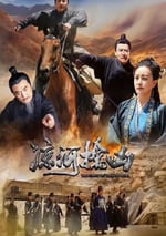 2024年國産懸疑片《涼河擒凶》HD國語中字