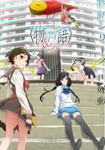 2024年日本動漫《物語系列外傳季怪物季》連載至14