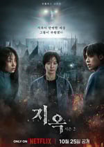 2024年韓國電視劇《地獄公使 第二季》連載至06