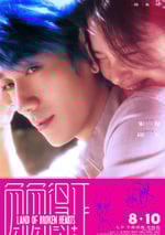 2024年國産7.1分愛情片《負負得正》HD國語中英雙字