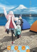 2024年日本動漫《搖曳露營 第叁季》全15集