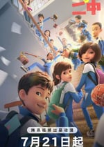 2024年國産動漫《茶啊二中 第五季》全8集